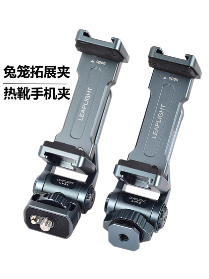 금속 알루미늄 합금 핫스 신발 같은 화면 휴대 전화 클립 SLR 카메라 마이크로 싱글 핫 슈 입 입구 확장 로터리 콜드 슈 브래킷 액세서리 라이브 비디오 삼각대 토끼 케이지 외부 짐벌 채우기 가벼운 마이크 금속 알루미늄 합금 핫스 신발 같은 화면 휴대 전화 클립 SLR 카메라 마이크로 싱글 핫 슈 입 입구 확장 로터리 콜드 슈 브래킷 액세서리 라이브 비디오 삼각대 토끼 케이지 외부 짐벌 채우기 가벼운 마이크
