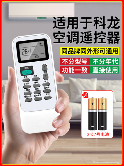 켈론 에어컨 원격 컨트롤 범용 KFR35GW/26GW A8S318N-A2 RCK-R0Y2 캐비닛 오래된 수직 주파수 컨버터 중앙 주차장 원격 제어 보드 켈론 에어컨 원격 컨트롤 범용 KFR35GW/26GW A8S318N-A2 RCK-R0Y2 캐비닛 오래된 수직 주파수 컨버터 중앙 주차장 원격 제어 보드