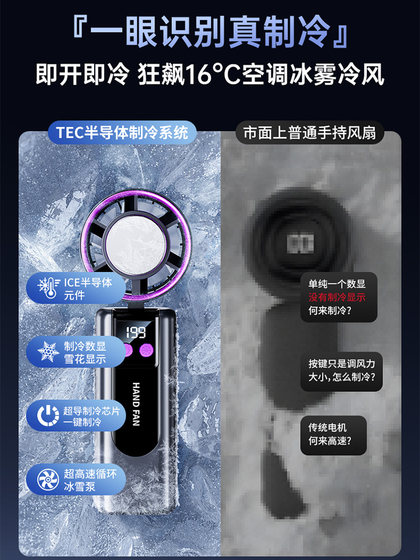 핸드 헬드 소형 팬 블레이드 블레이드 폭력 터빈 냉장 반도체 냉 에어 아이스 압축 팬 휴대용 소형 미니 USB 충전 무성한 팬 냉각 아티팩트 에어컨 팬 2025 새로운 모델 F 핸드 헬드 소형 팬 블레이드 블레이드 폭력 터빈 냉장 반도체 냉 에어 아이스 압축 팬 휴대용 소형 미니 USB 충전 무성한 팬 냉각 아티팩트 에어컨 팬 2025 새로운 모델 F