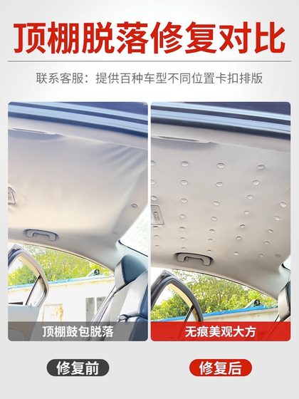 자동차 지붕 천을 흘리기 수리 못 절정 스냅 버클 자동차 인테리어 수정 버클 지붕 천 푸시 핀 분해없이 자동차 지붕 천을 흘리기 수리 못 절정 스냅 버클 자동차 인테리어 수정 버클 지붕 천 푸시 핀 분해없이