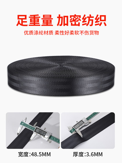 트럭화물 번들링 벨트 벨트 두꺼운 마모 방지 브레이크 트레일러 로프 안전 벨트 자동차 스타일링 로프 해양 묶음 벨트 트럭화물 번들링 벨트 벨트 두꺼운 마모 방지 브레이크 트레일러 로프 안전 벨트 자동차 스타일링 로프 해양 묶음 벨트