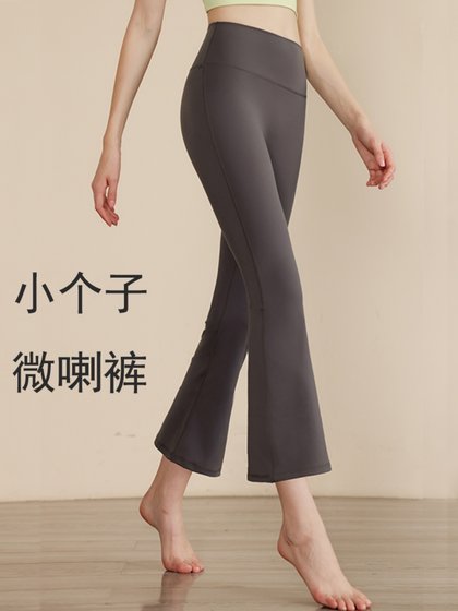 여름 스포츠 작은 요가 벨 바닥 바지 부끄러운 선이없는 하이 허리 새로운 피트니스 넓은 다리 바지 외부 요가 바지 여성을위한 요가 바지 여름 스포츠 작은 요가 벨 바닥 바지 부끄러운 선이없는 하이 허리 새로운 피트니스 넓은 다리 바지 외부 요가 바지 여성을위한 요가 바지