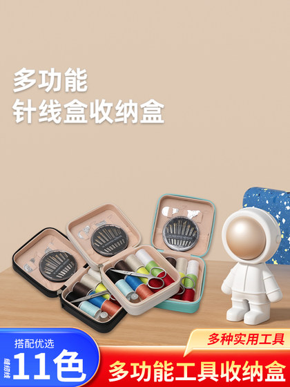 가정용 고품질 재봉 가방 기숙사 실용 바느질 작업 세트 재봉 옷 바느질 웨딩 스레드 상자 가정용 고품질 재봉 가방 기숙사 실용 바느질 작업 세트 재봉 옷 바느질 웨딩 스레드 상자