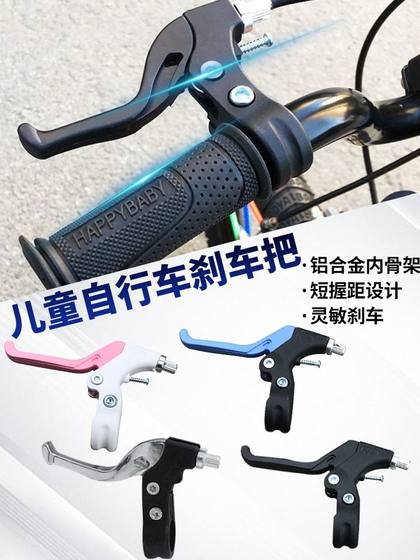 어린이 자전거 브레이크 핸들 3 손가락 핸드 브레이크 브레이크 브레이크 핸들 세미 알루미늄 사이클링 자전거 어린이 자전거 브레이크 액세서리 어린이 자전거 브레이크 핸들 3 손가락 핸드 브레이크 브레이크 브레이크 핸들 세미 알루미늄 사이클링 자전거 어린이 자전거 브레이크 액세서리