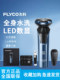 Feike Razor 남자 전기 수염 면도 공식 주력 진정한 빠른 충전 면도기 2024 새로운 선물 상자 Feike Razor 남자 전기 수염 면도 공식 주력 진정한 빠른 충전 면도기 2024 새로운 선물 상자