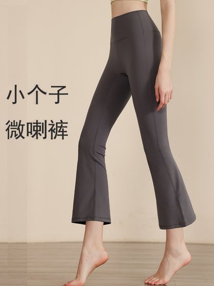 여름 스포츠 작은 요가 벨 바닥 바지 부끄러운 선이없는 하이 허리 새로운 피트니스 넓은 다리 바지 외부 요가 바지 여성을위한 요가 바지 여름 스포츠 작은 요가 벨 바닥 바지 부끄러운 선이없는 하이 허리 새로운 피트니스 넓은 다리 바지 외부 요가 바지 여성을위한 요가 바지