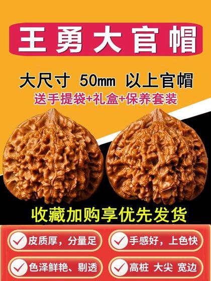 Wenwan Walnut Hand-Playing 50mm Wang Yong Hat Walnut Extra 큰 남자 플레이트 핸드 플레이 호두 핸드 플레이 호두 핸드 플레이 킬른 패턴 Wenwan Walnut Hand-Playing 50mm Wang Yong Hat Walnut Extra 큰 남자 플레이트 핸드 플레이 호두 핸드 플레이 호두 핸드 플레이 킬른 패턴