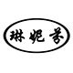 琳妮芬内衣官方企业店