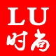 LU时尚