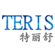 TERIS特丽舒