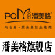 潘美格旗舰店