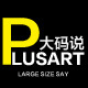 PLUSART大码说