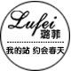 璐菲旗舰店