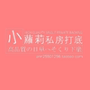 小蘿莉和长腿欧巴