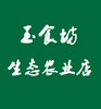 玉食坊生态农业
