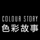 colourstory旗舰店