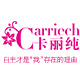 卡丽纯一号店