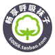 畅享呼吸袜子