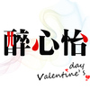 醉心怡旗舰店