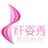 纤姿秀名品内衣