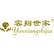 云翔世家旗舰店
