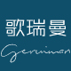 歌瑞曼旗舰店