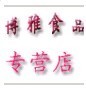 博雅食品专营店