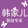 韩家儿内衣店