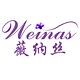 薇纳丝内衣旗舰店