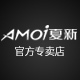 amoi夏新创致伟业专卖店