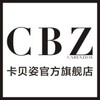 cabenzioe卡贝姿旗舰店