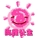尚雅公主内衣店