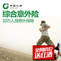 小手一抖,保险到手:淘宝保险 春运保障险 免费赠