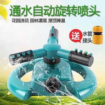 Watering Floor Top Tap Water Conditioning Spray Irrigation Pipe Greenhouse Water Spray Home Swivel Spray Head 3V60 Degree Spray Grass 