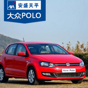 安盛天平车险上海 大众POLO商业险平安出行环