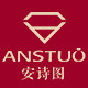安诗图旗舰店