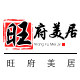 旺府美居旗舰店