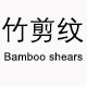 竹剪纹旗舰店