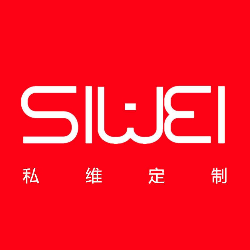 私维定制旗舰店