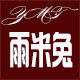 雨米兔旗舰店