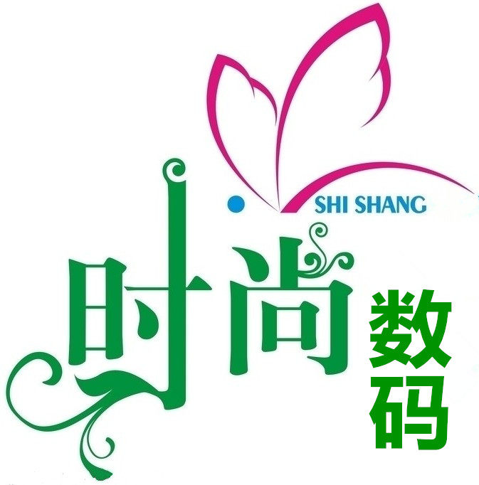 时尚数码连锁店01