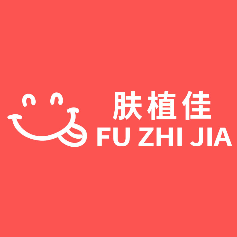 肤植佳旗舰店