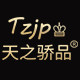 天之骄品旗舰店
