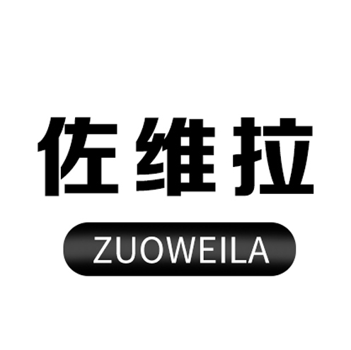 佐维拉旗舰店