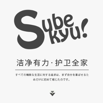 subekyu旗舰店