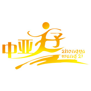 中亚王子旗舰店