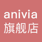 anivia旗舰店