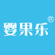 婴果乐旗舰店