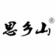 思乡山旗舰店