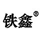 铁鑫旗舰店